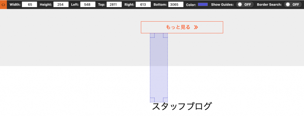 Page Ruler Redux 使用イメージ