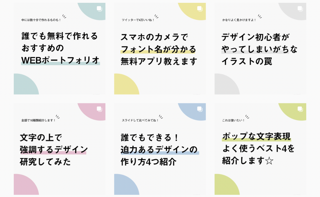 デザインの勉強におすすめ フォローすべきインスタアカウント9選 スタッフブログ 株式会社アジンコート 東京 代々木のweb企画制作 動画 コンテンツ制作会社 デザインの勉強におすすめ フォローすべきインスタアカウント9選 スタッフブログ 株式会社アジンコート 東京 代々木のweb企画制作 動画 コンテンツ制作会社